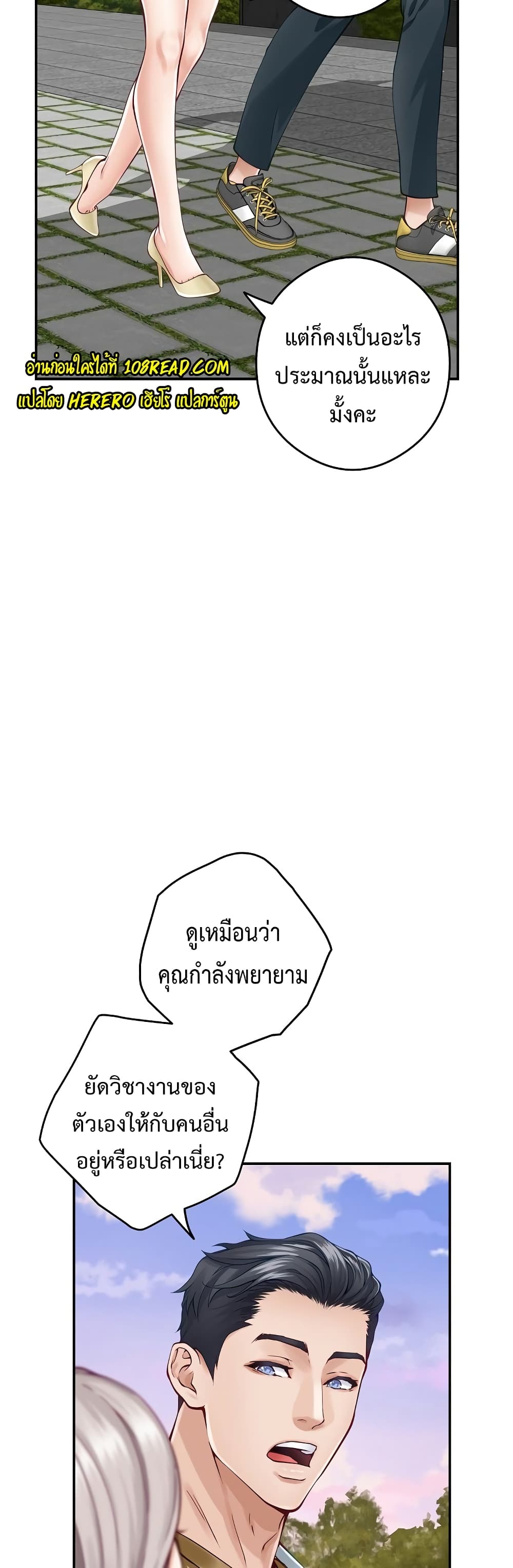 God of Pleasure page 44
