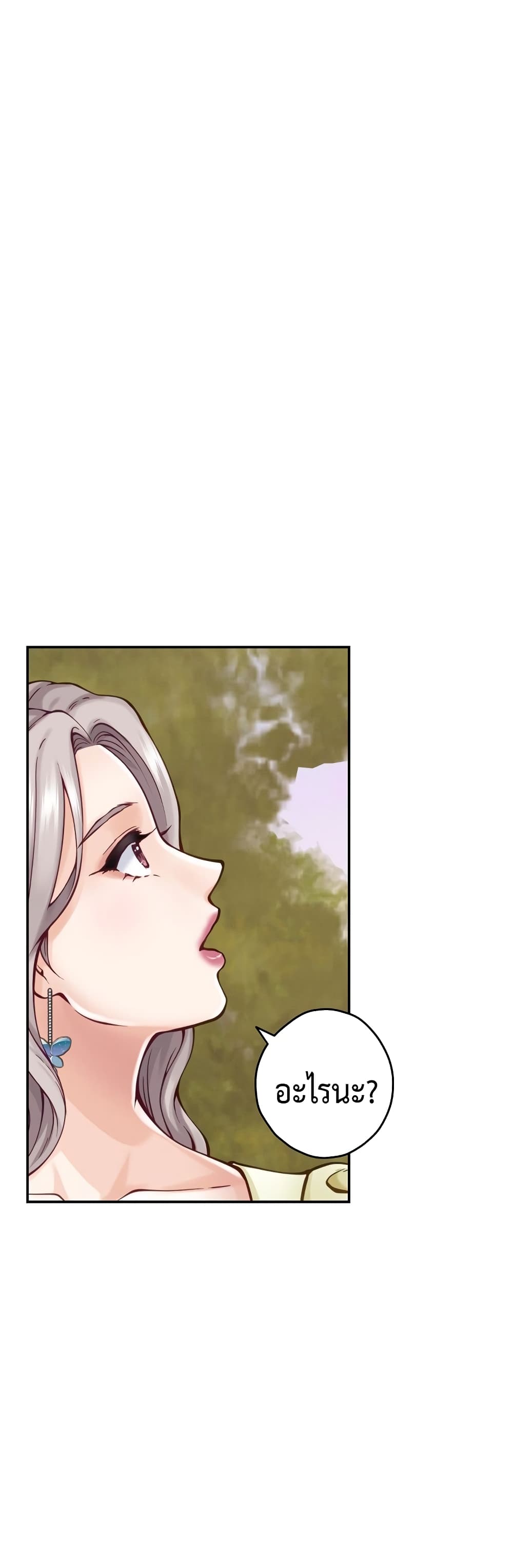 God of Pleasure page 46