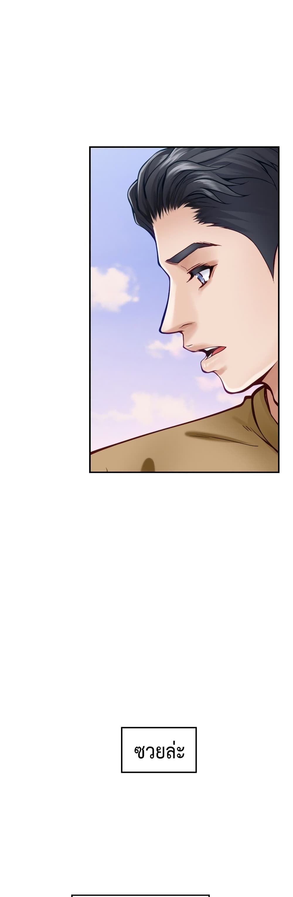 God of Pleasure page 47