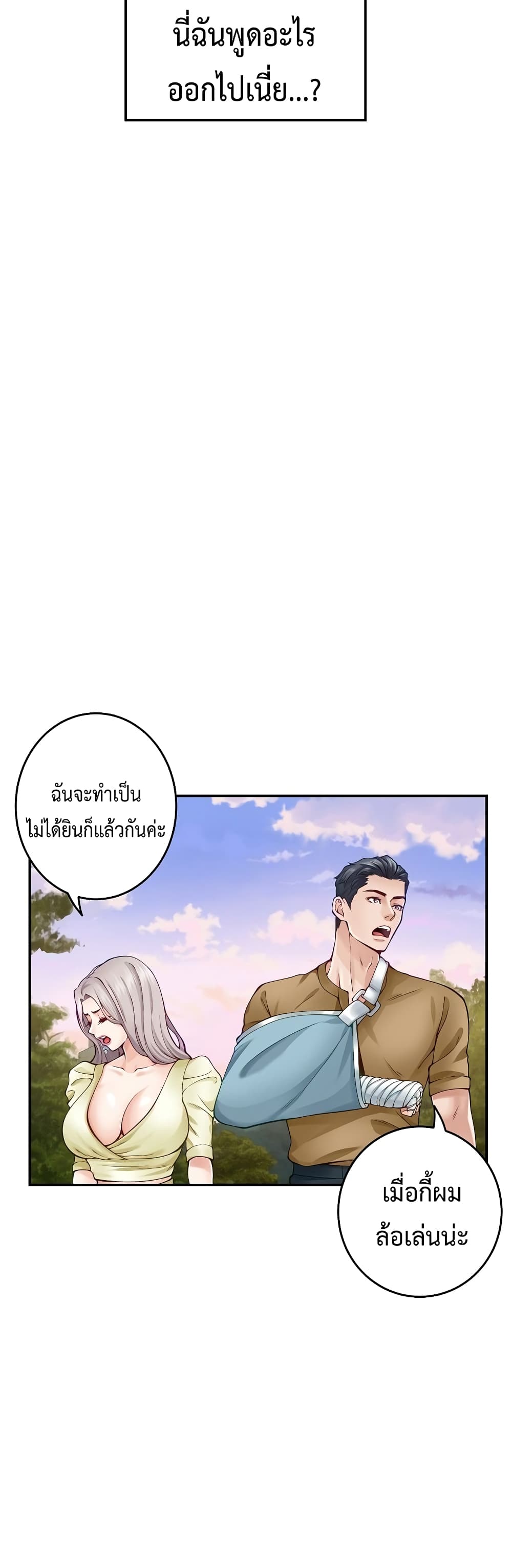 God of Pleasure page 48