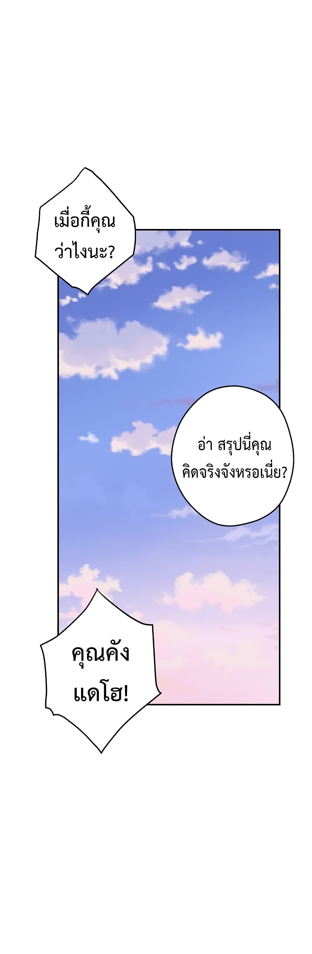 God of Pleasure page 49