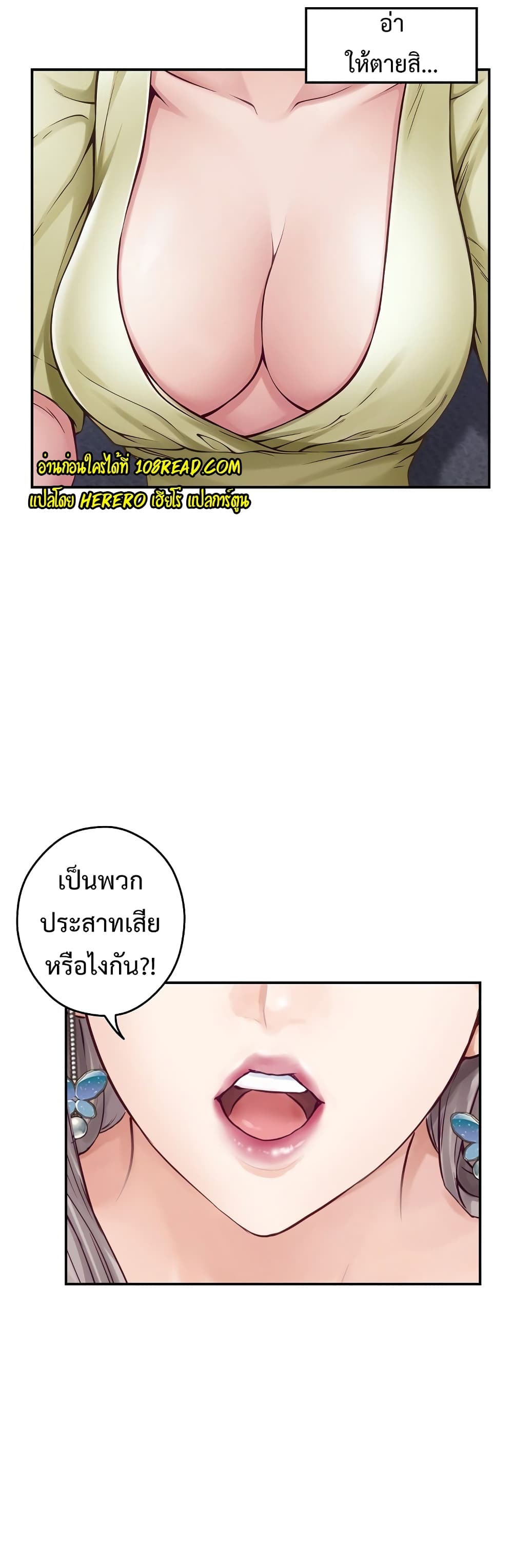 God of Pleasure page 55