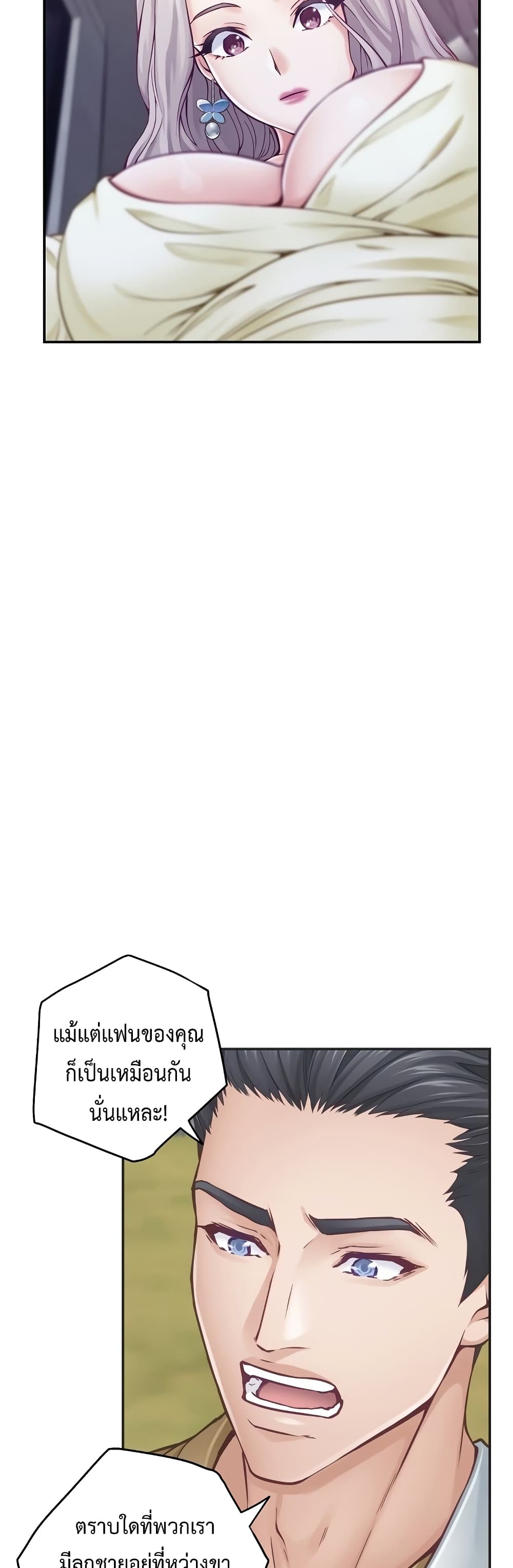 God of Pleasure page 59