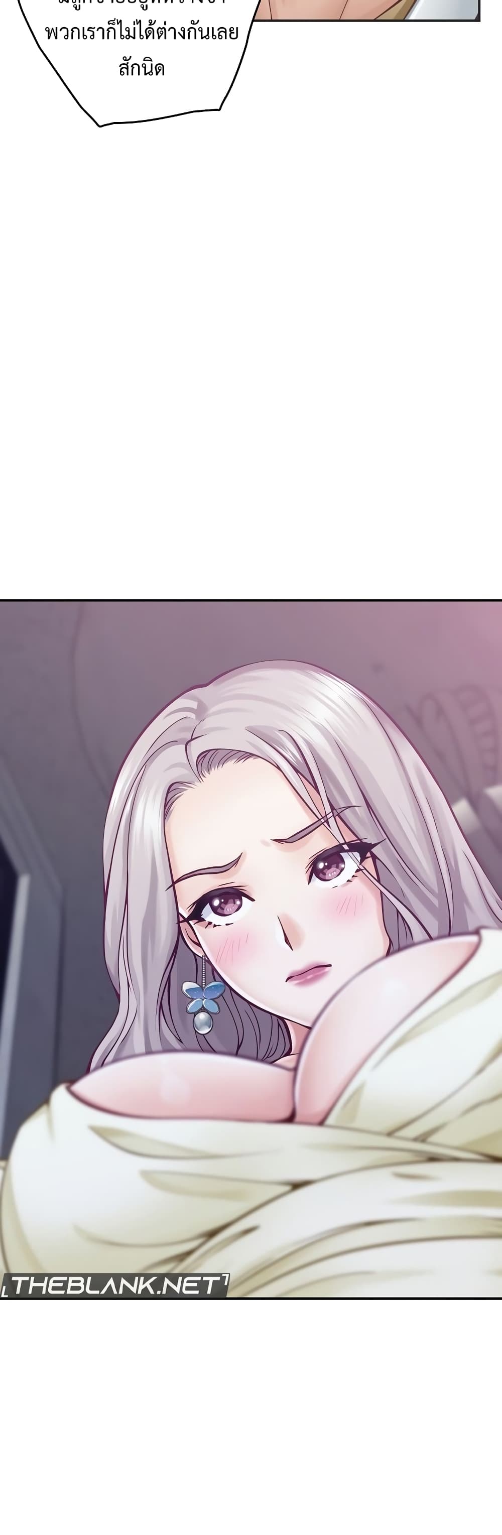 God of Pleasure page 60