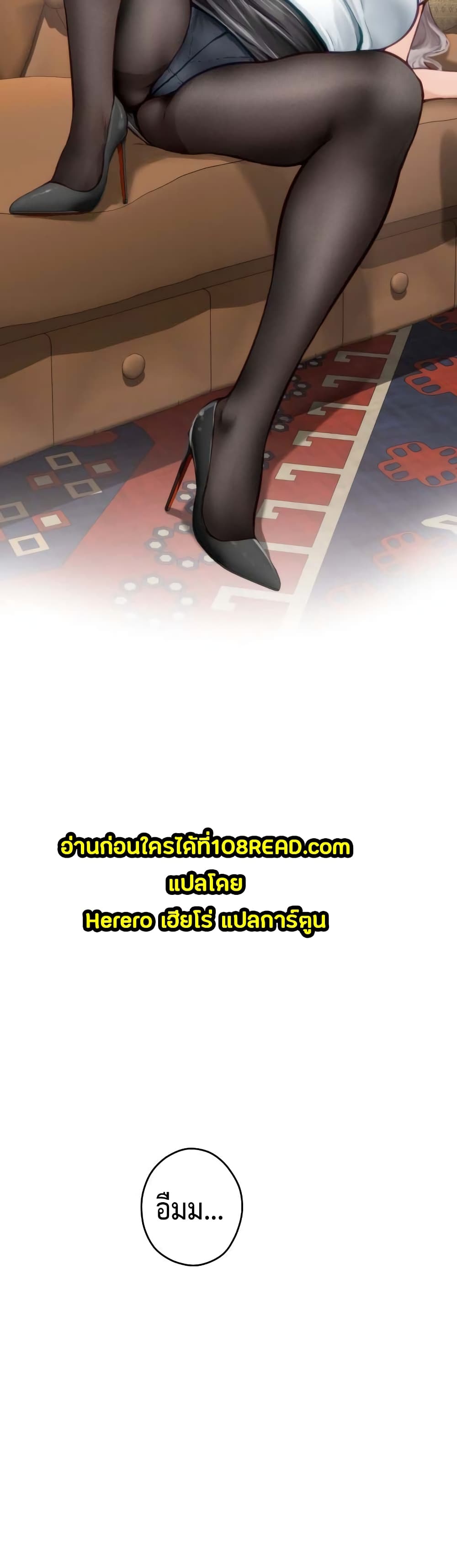 God of Pleasure page 3