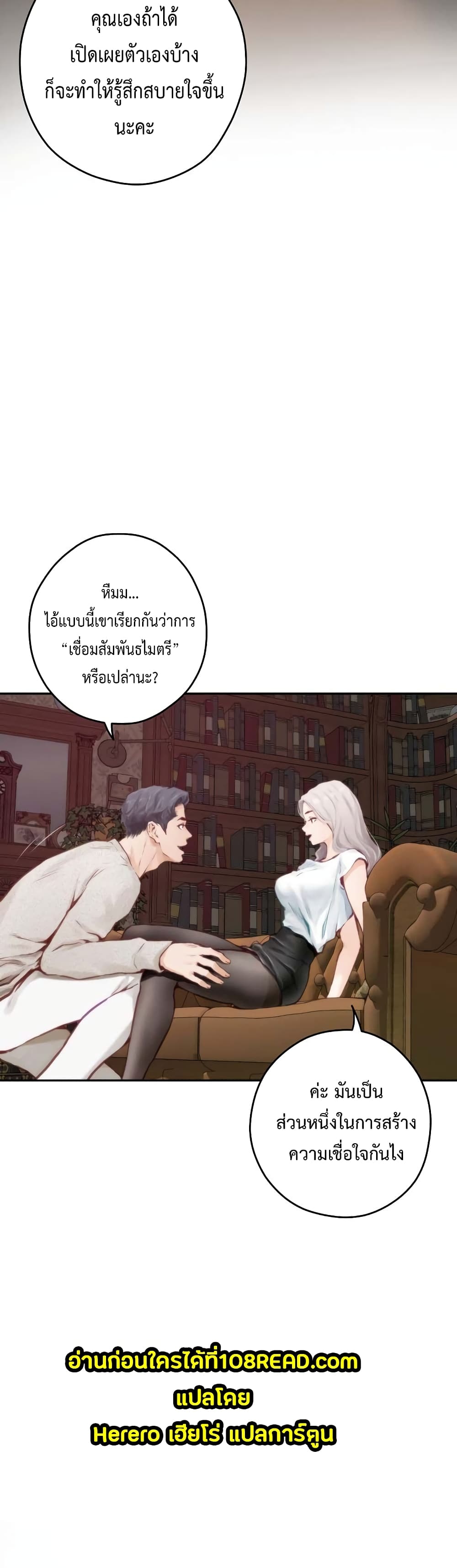 God of Pleasure page 6