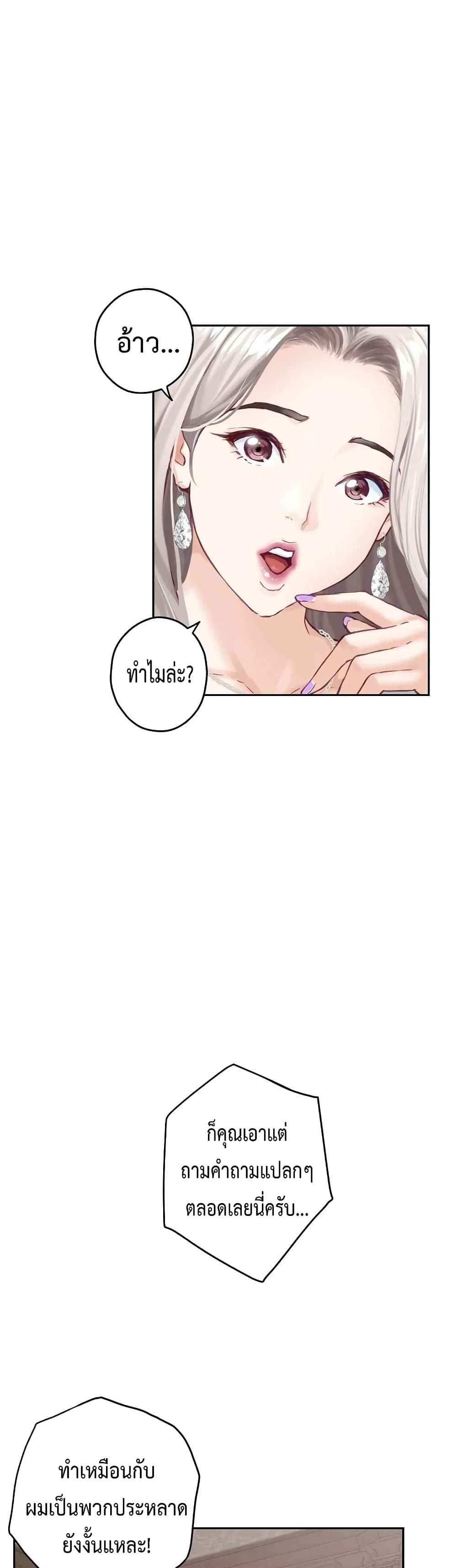 God of Pleasure page 19