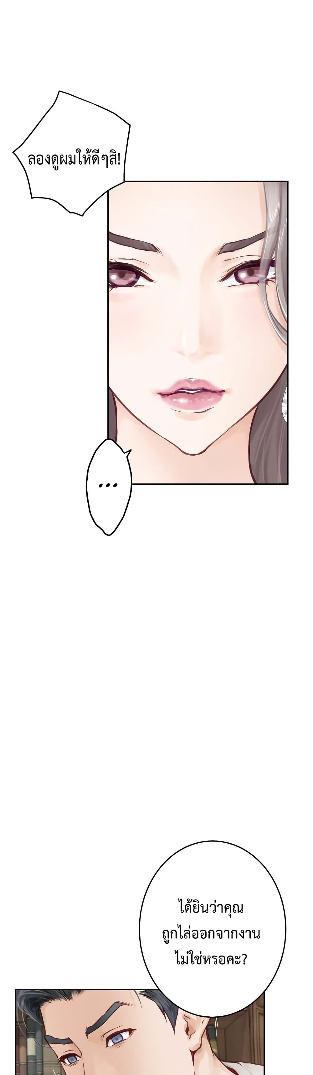 God of Pleasure page 23
