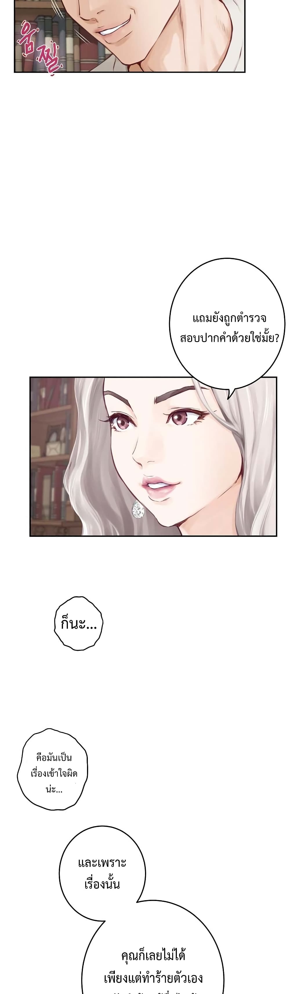 God of Pleasure page 24