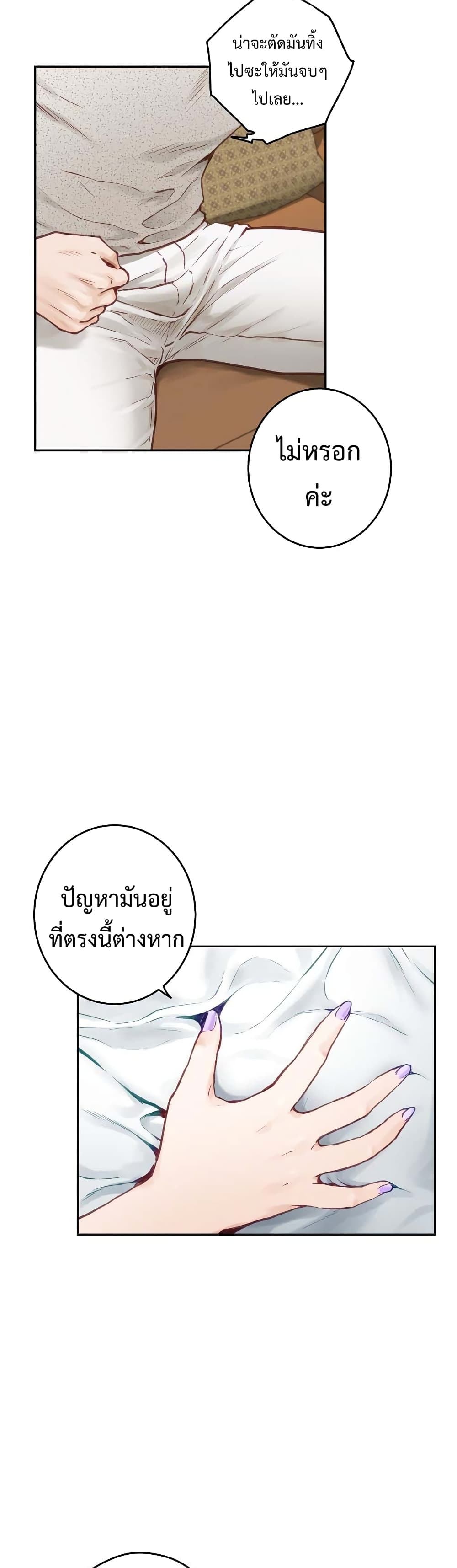 God of Pleasure page 27
