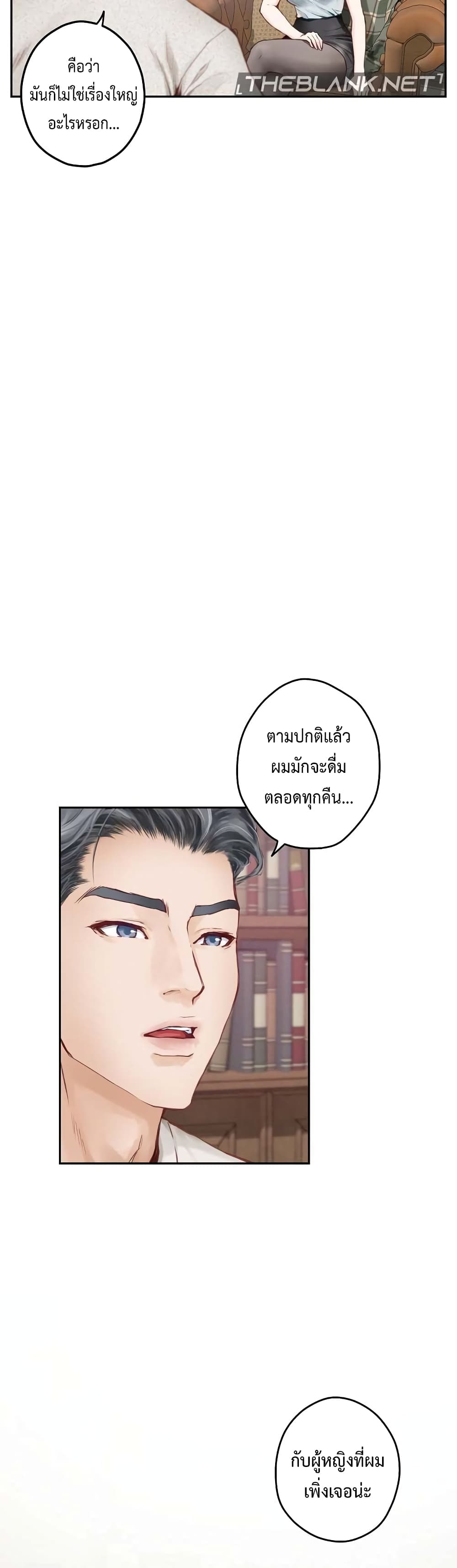 God of Pleasure page 31