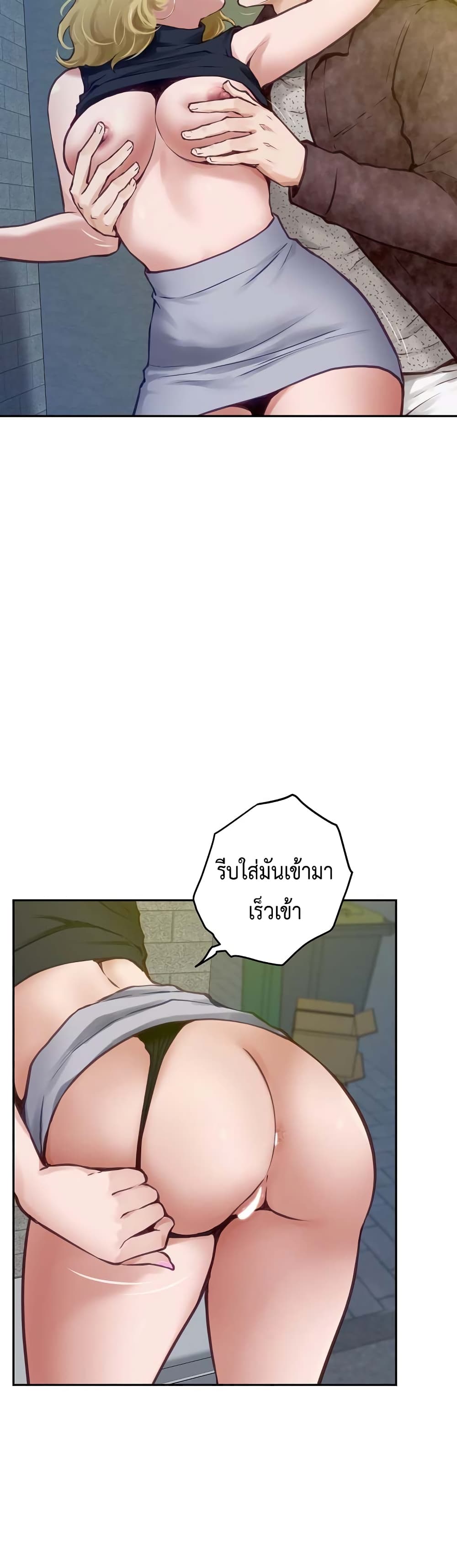 God of Pleasure page 34