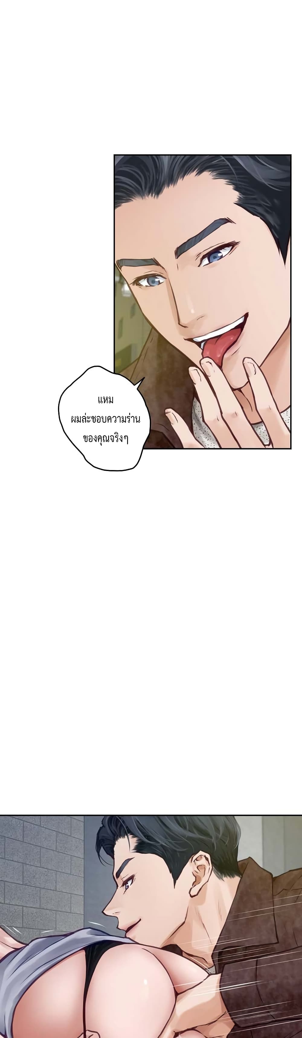 God of Pleasure page 35
