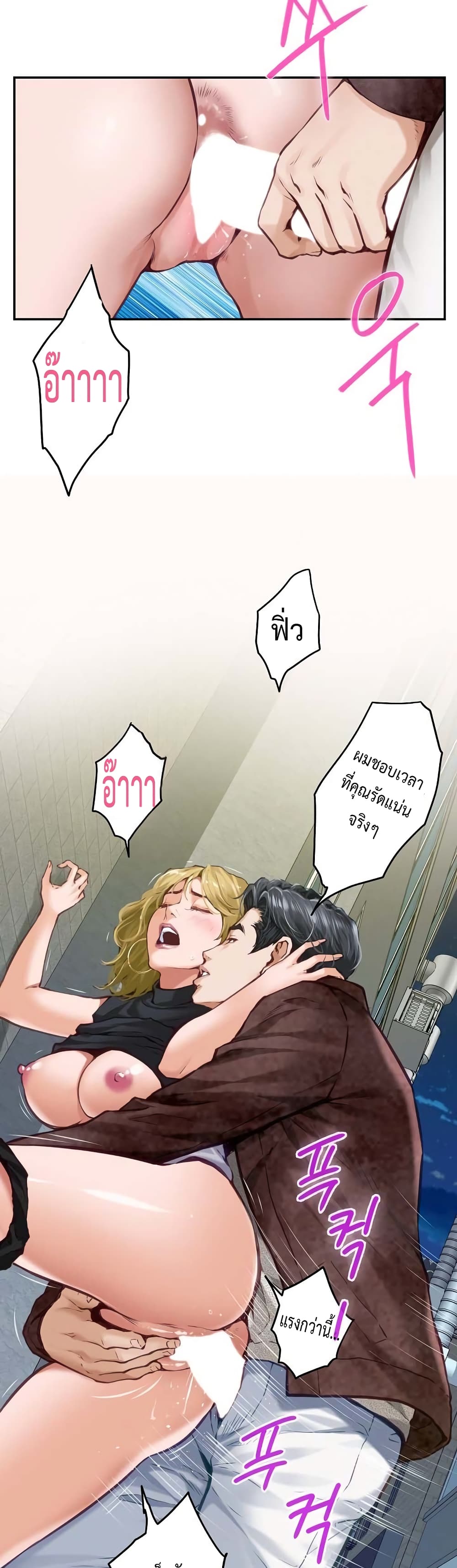 God of Pleasure page 38
