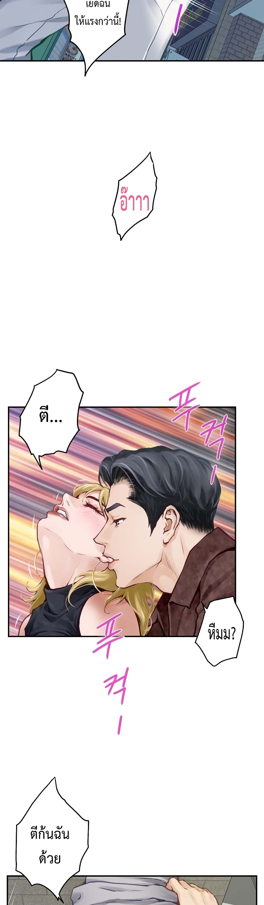God of Pleasure page 39