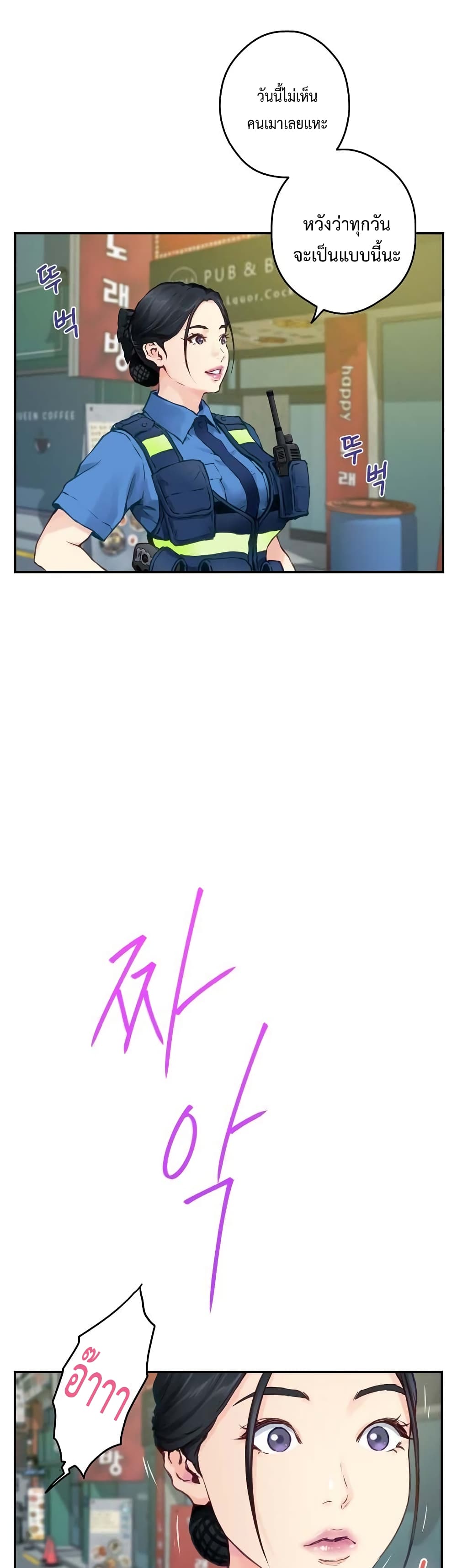 God of Pleasure page 42
