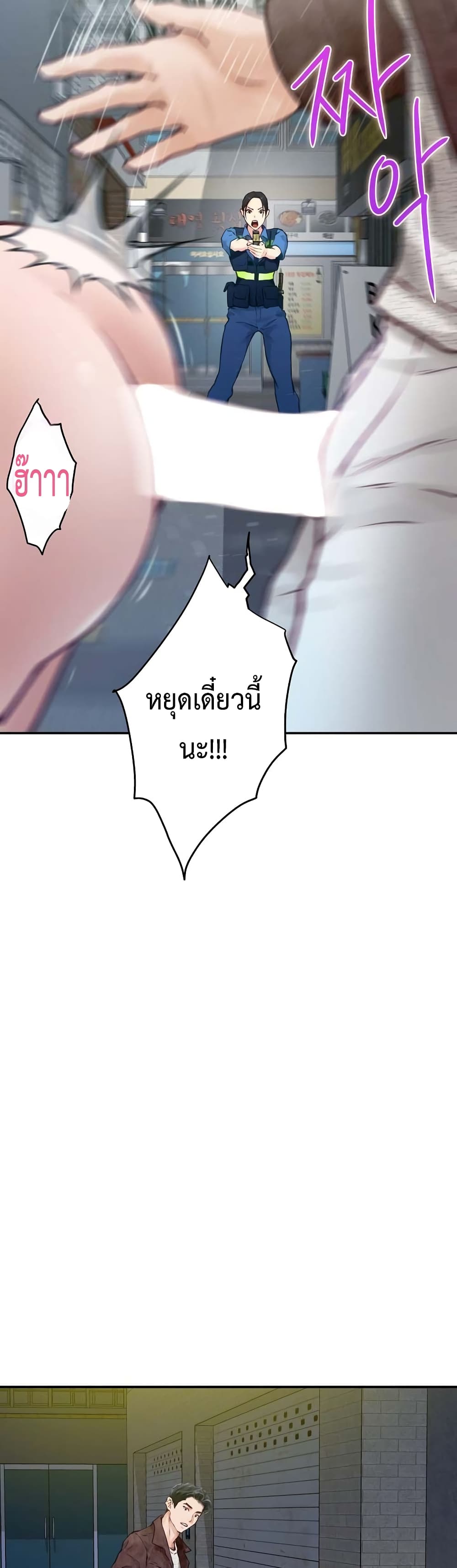 God of Pleasure page 45