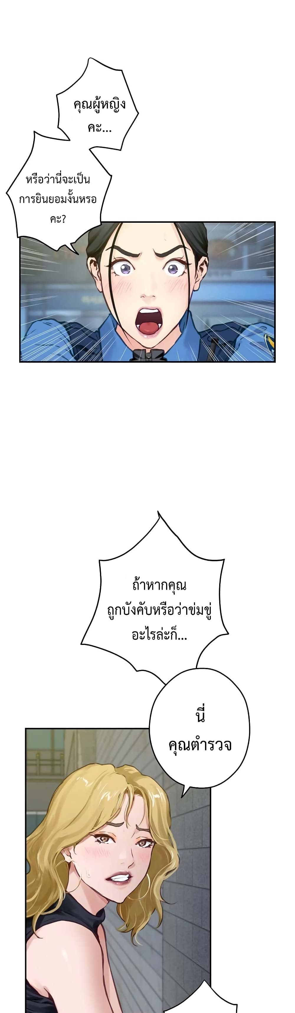 God of Pleasure page 47