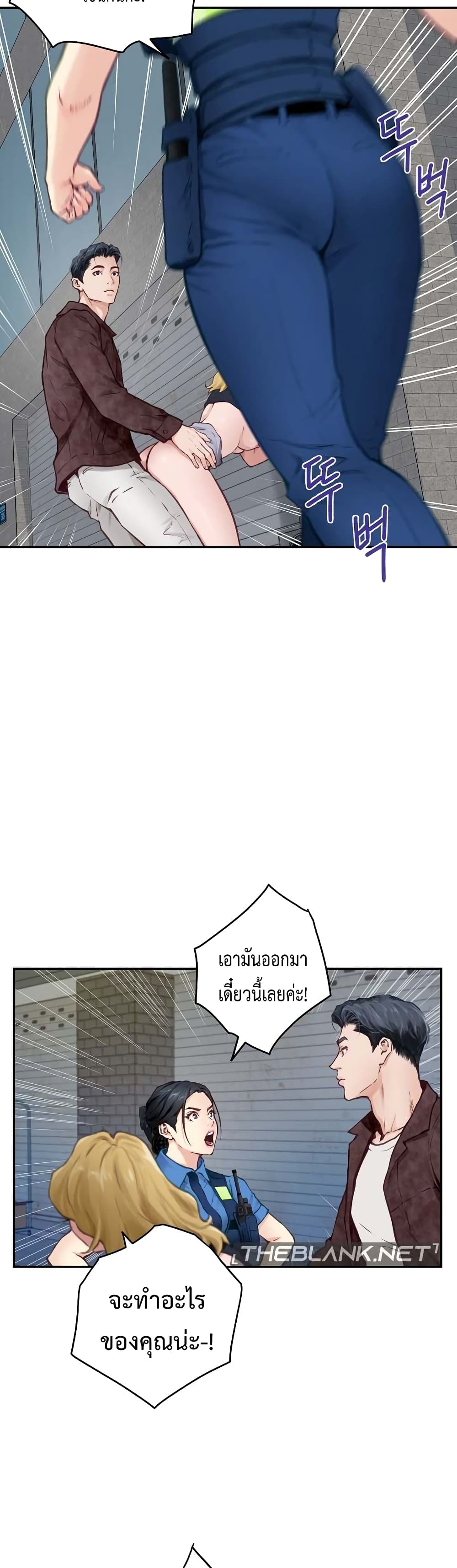 God of Pleasure page 50