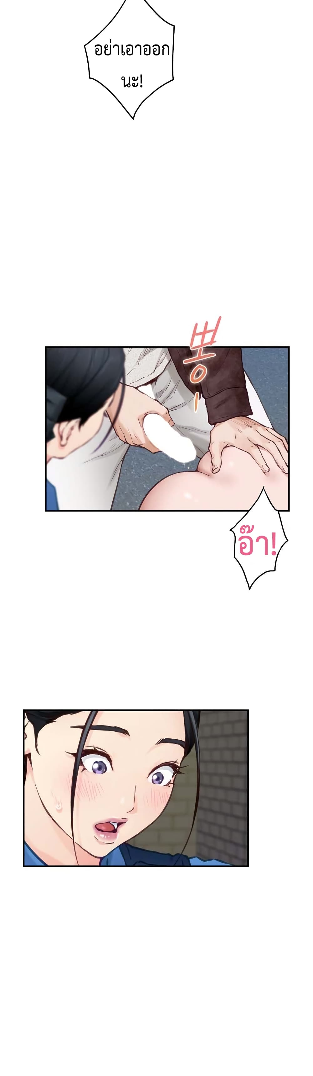 God of Pleasure page 51