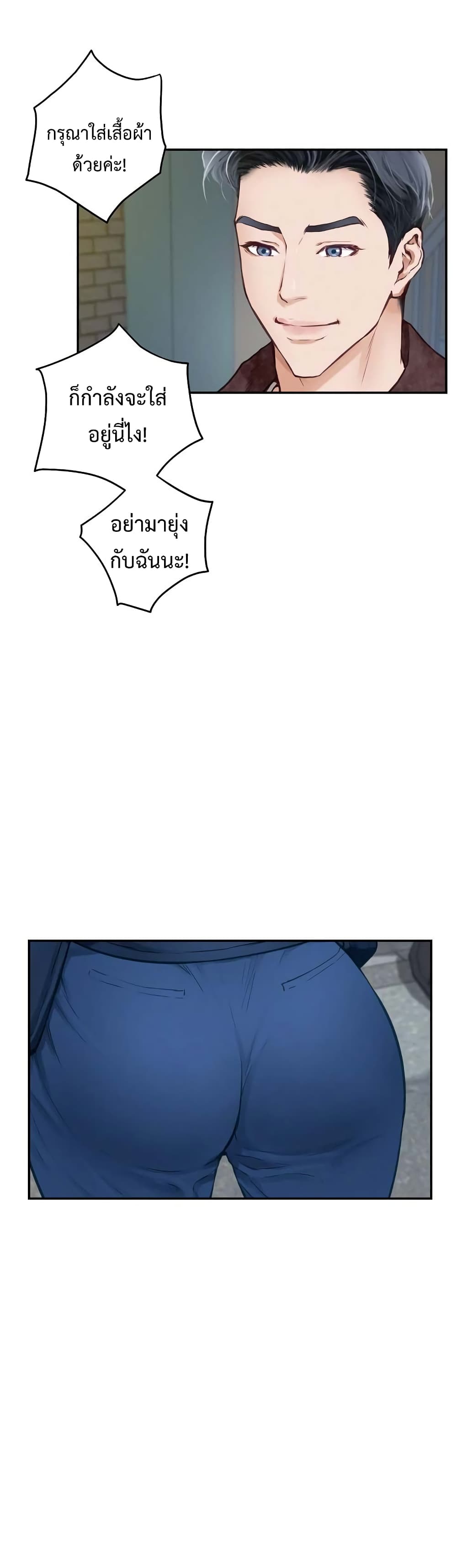 God of Pleasure page 53