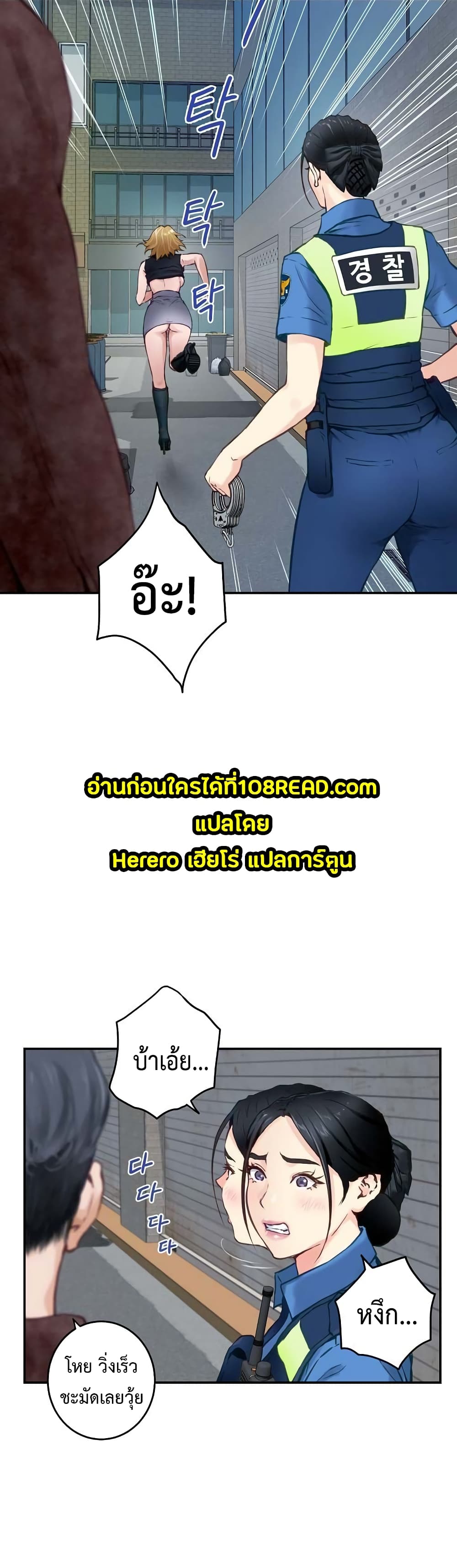 God of Pleasure page 59