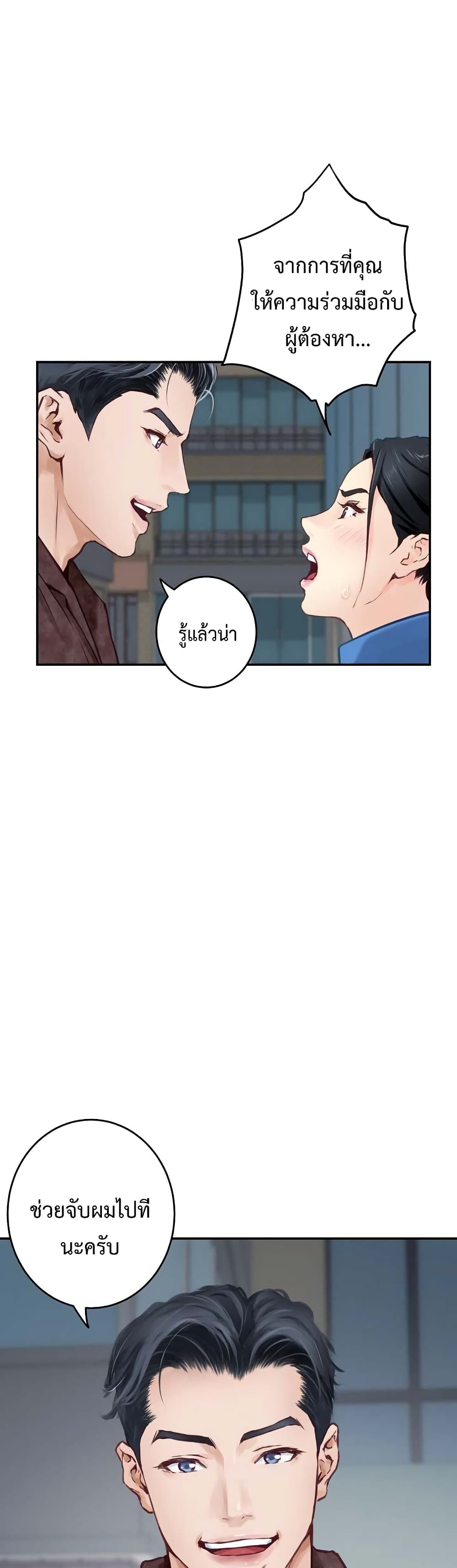 God of Pleasure page 60
