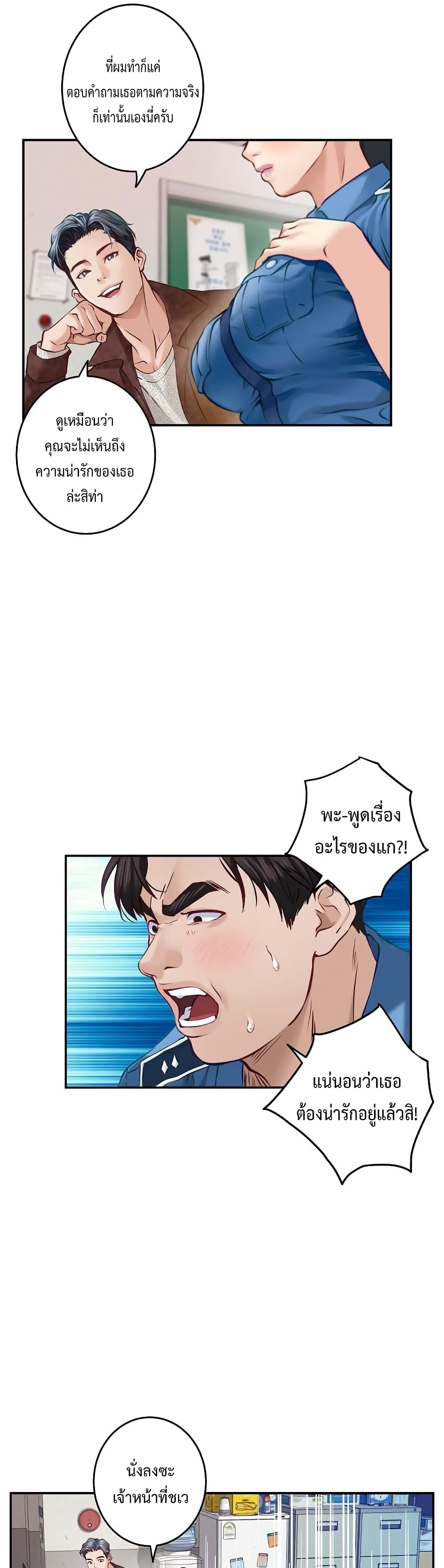 God of Pleasure page 6