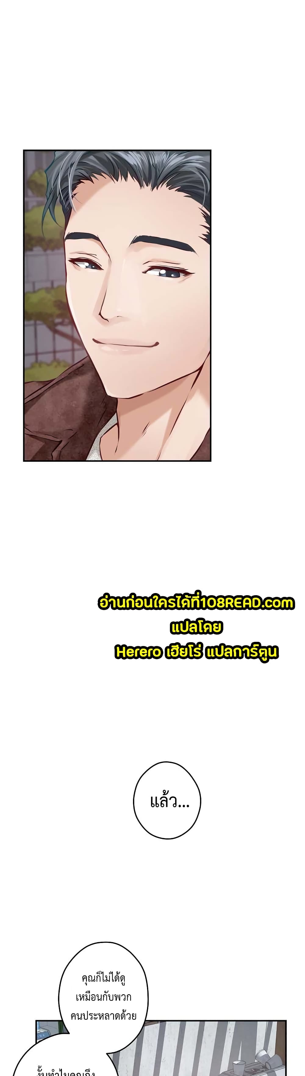 God of Pleasure page 13