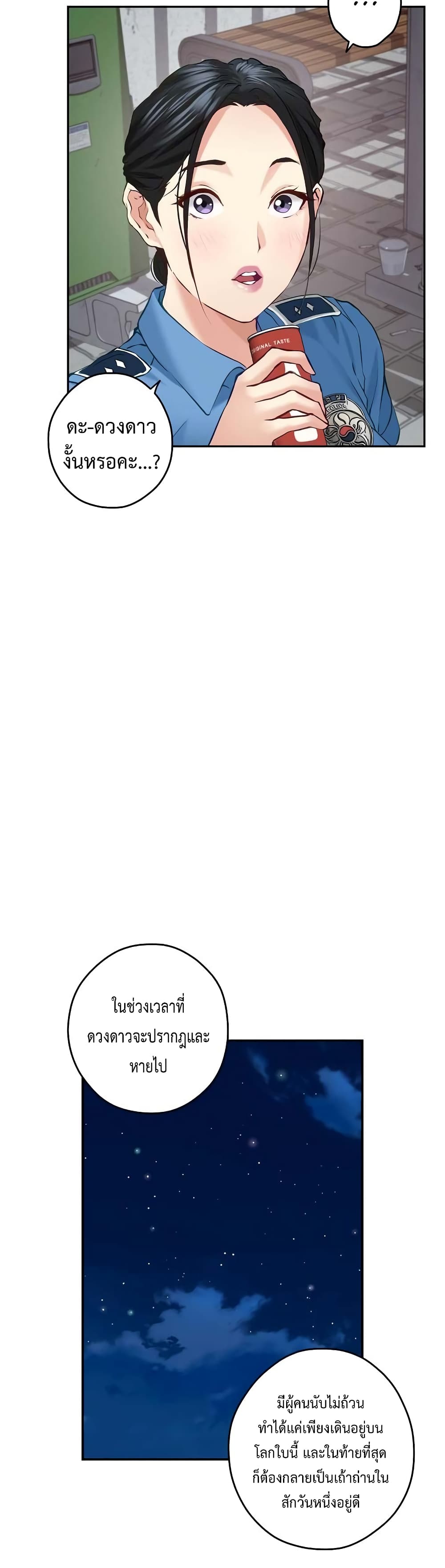 God of Pleasure page 16
