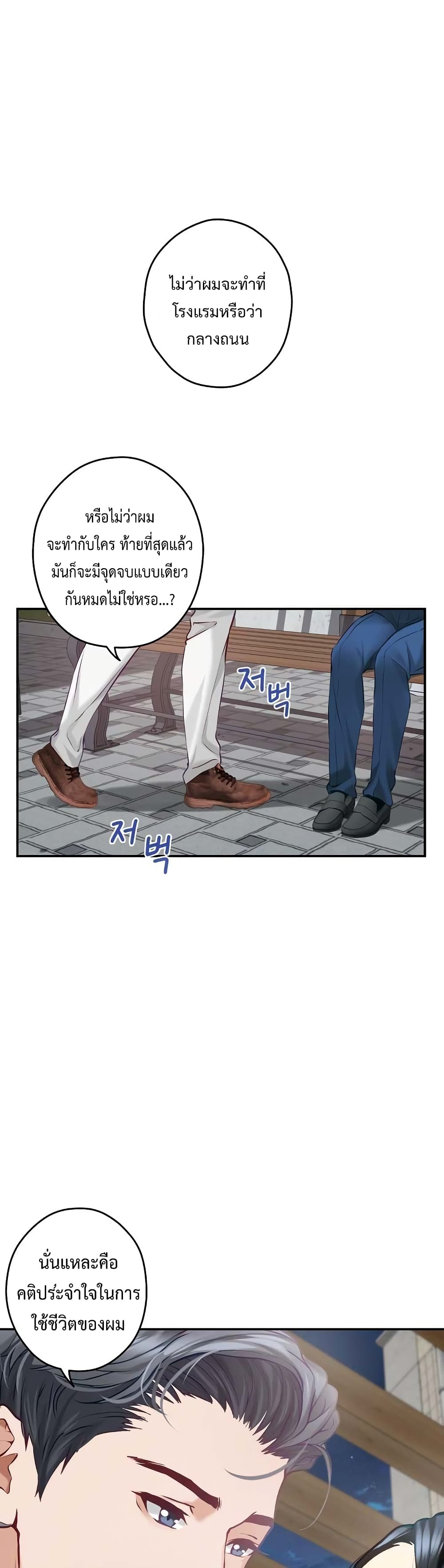 God of Pleasure page 17