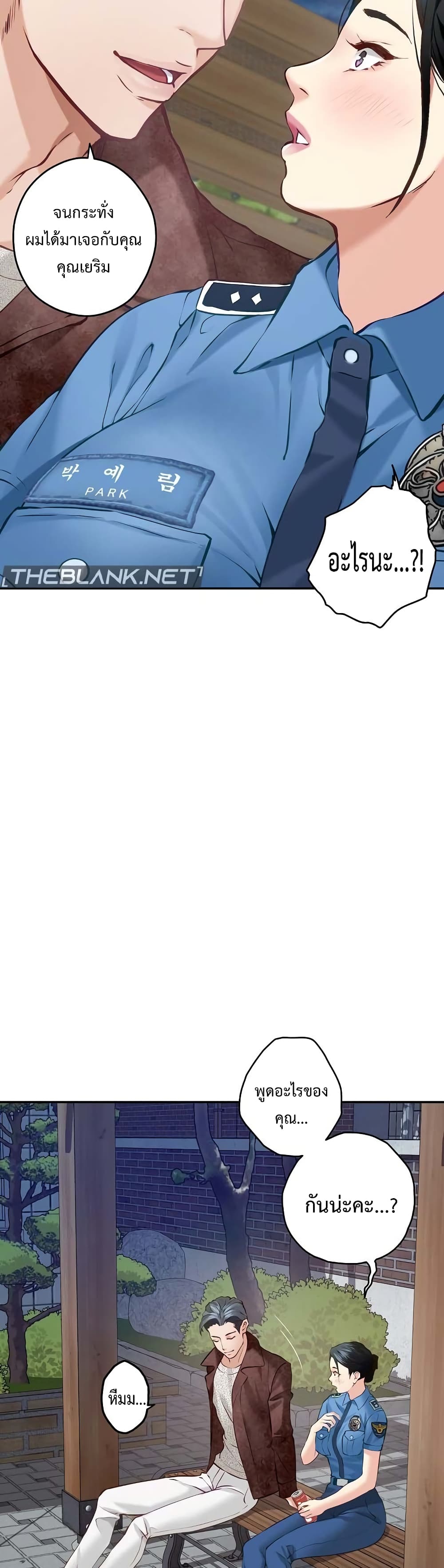 God of Pleasure page 18