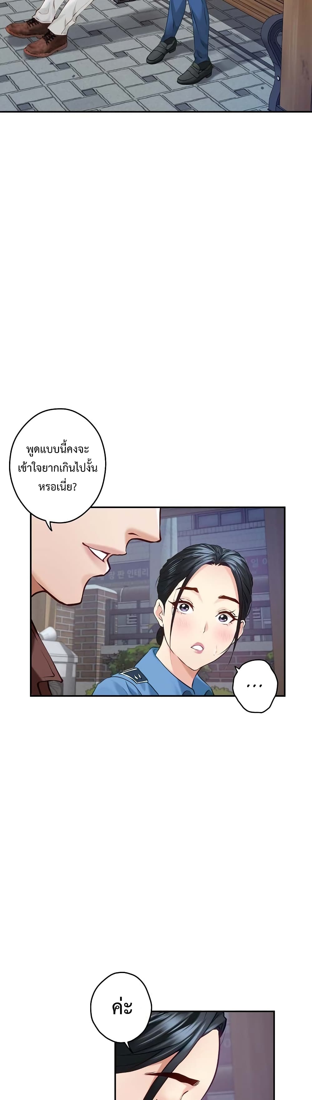 God of Pleasure page 19