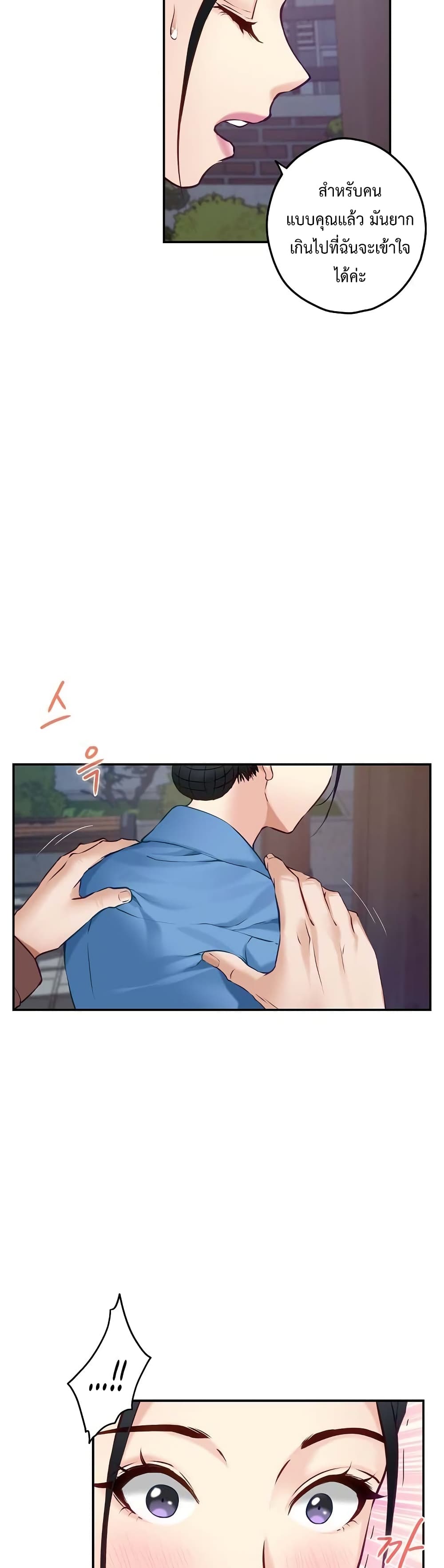 God of Pleasure page 20