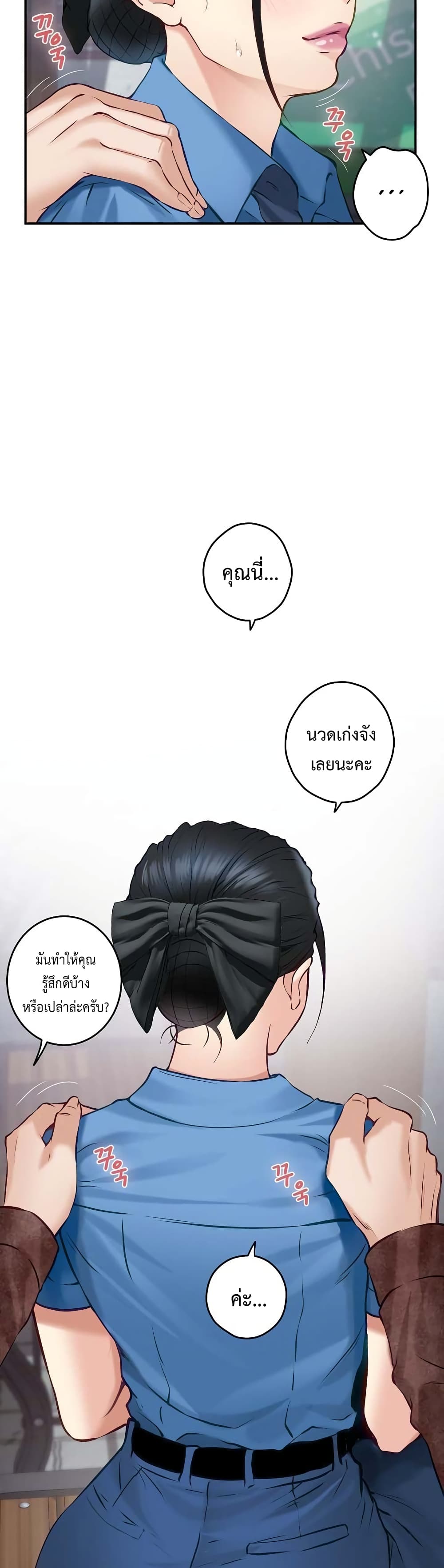 God of Pleasure page 23