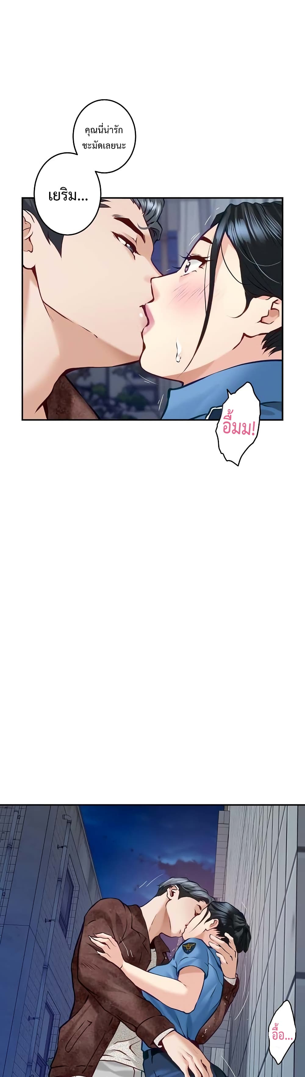 God of Pleasure page 31