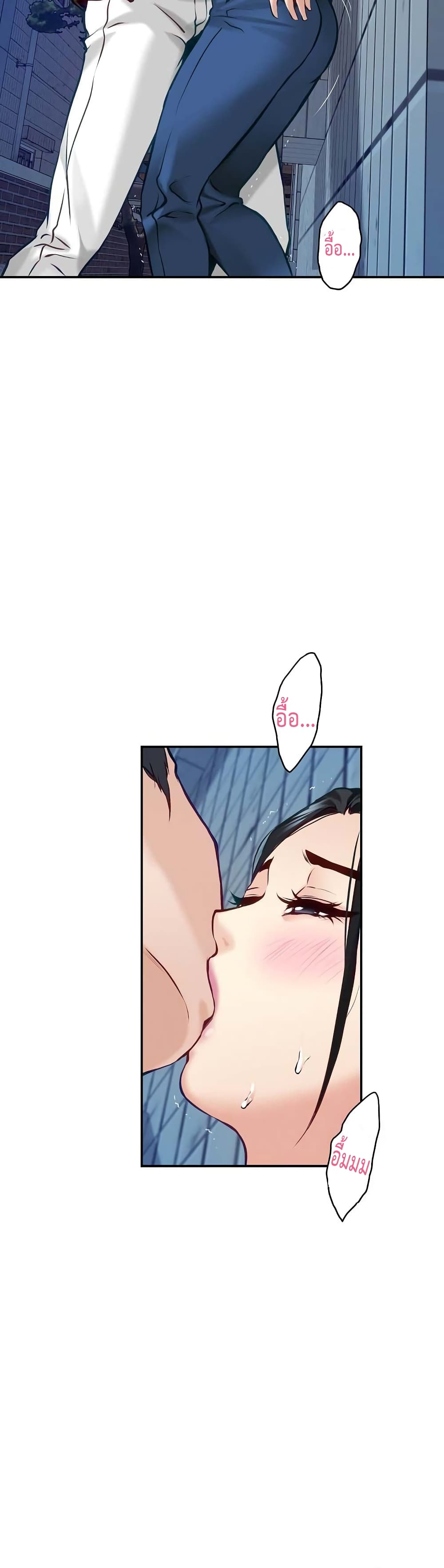 God of Pleasure page 32