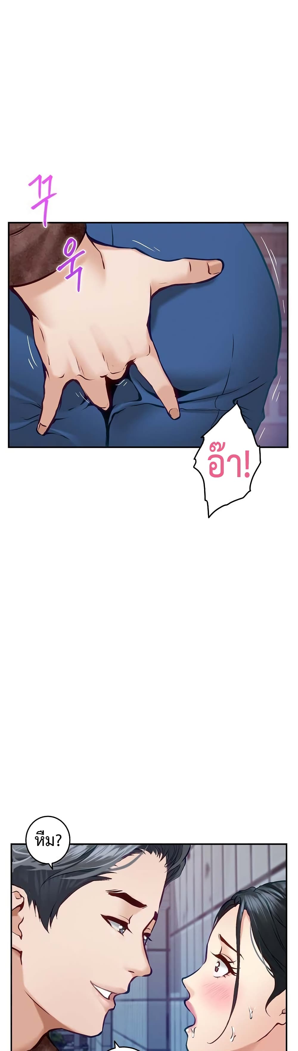 God of Pleasure page 34