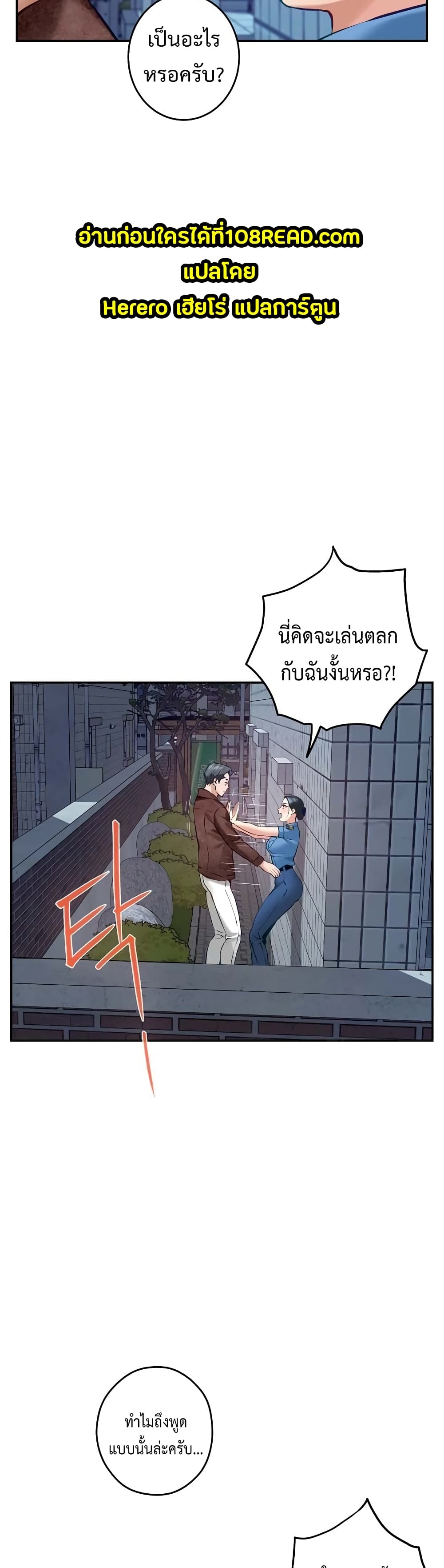 God of Pleasure page 35