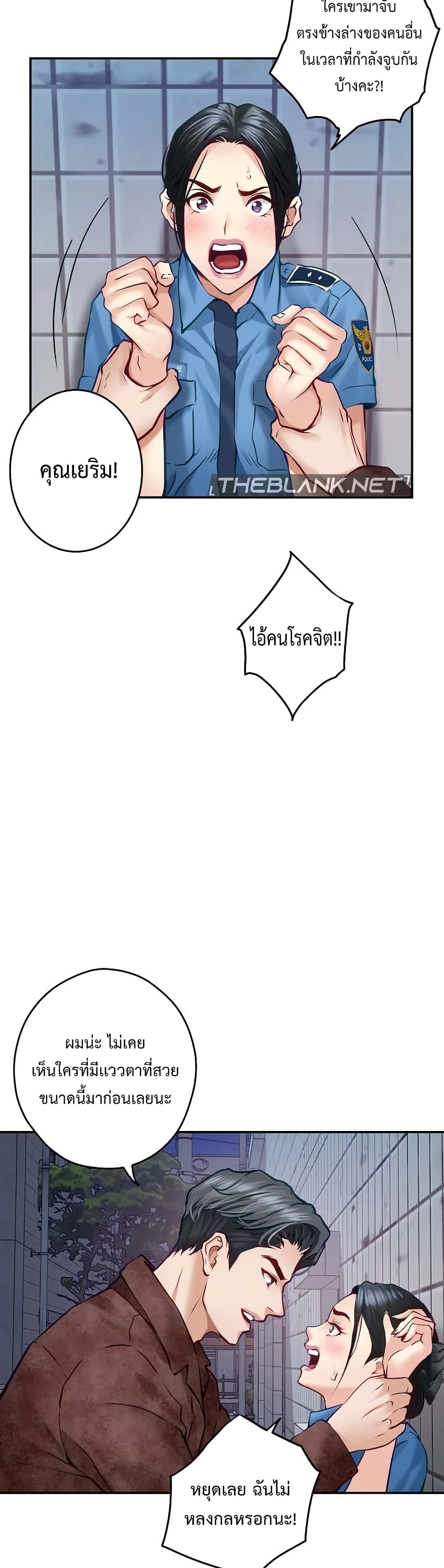 God of Pleasure page 36