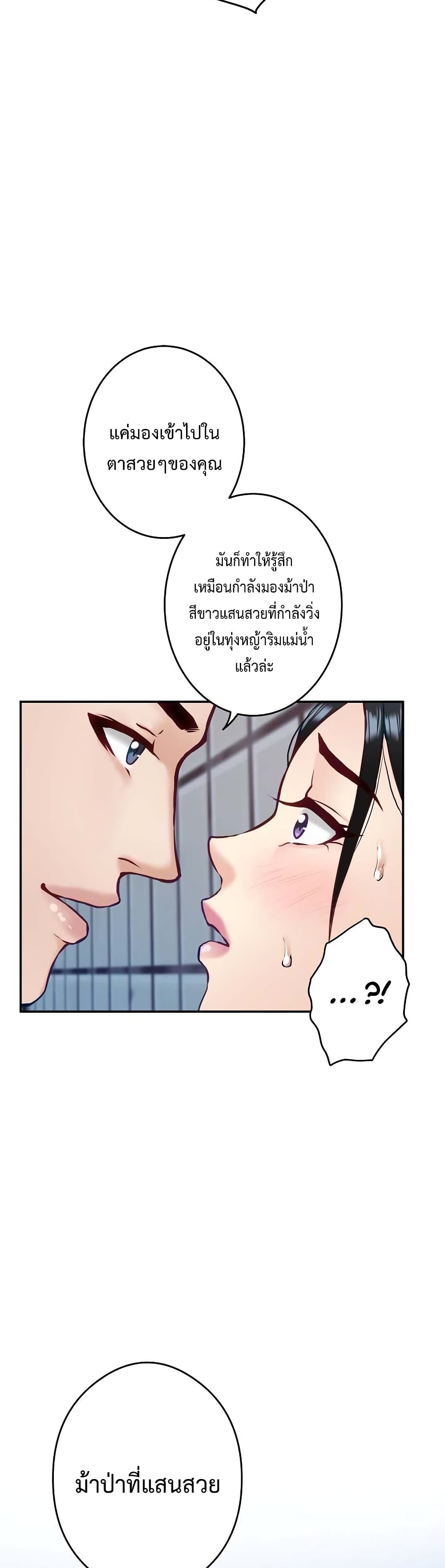 God of Pleasure page 37