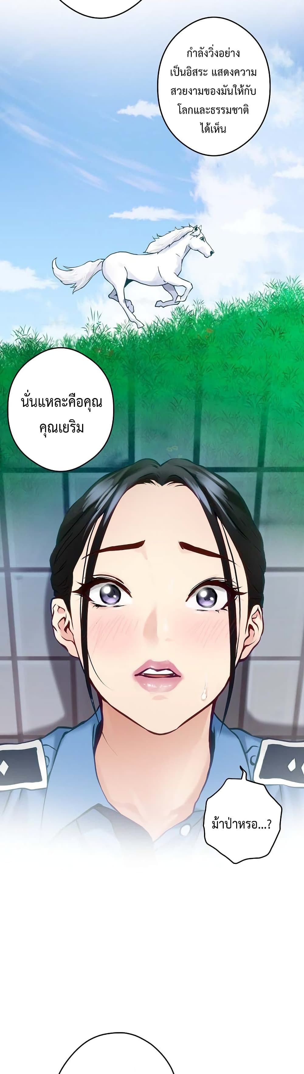 God of Pleasure page 38