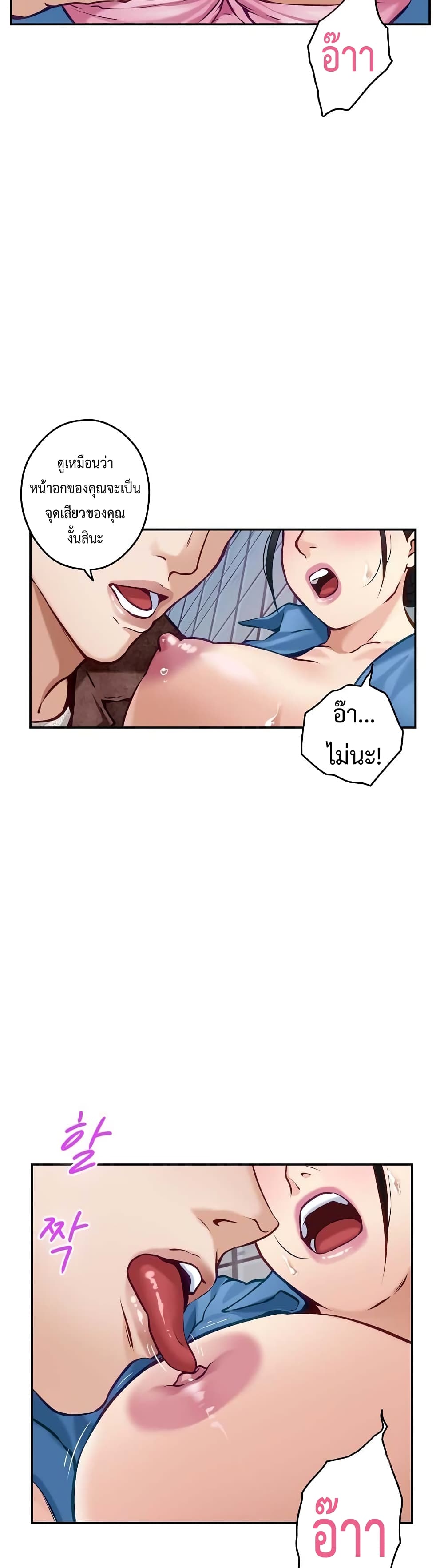 God of Pleasure page 43