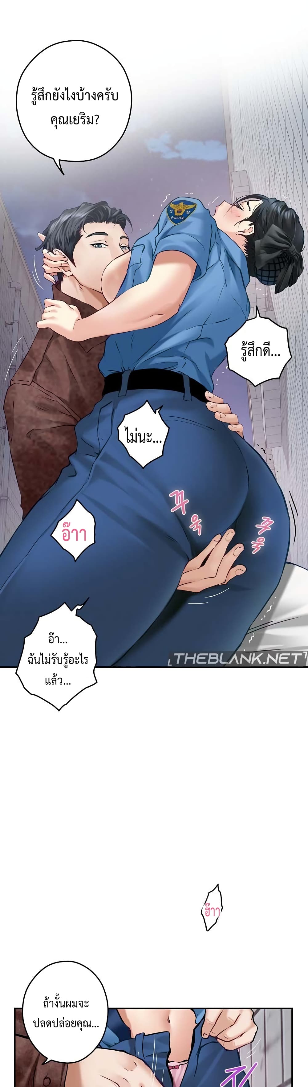 God of Pleasure page 45