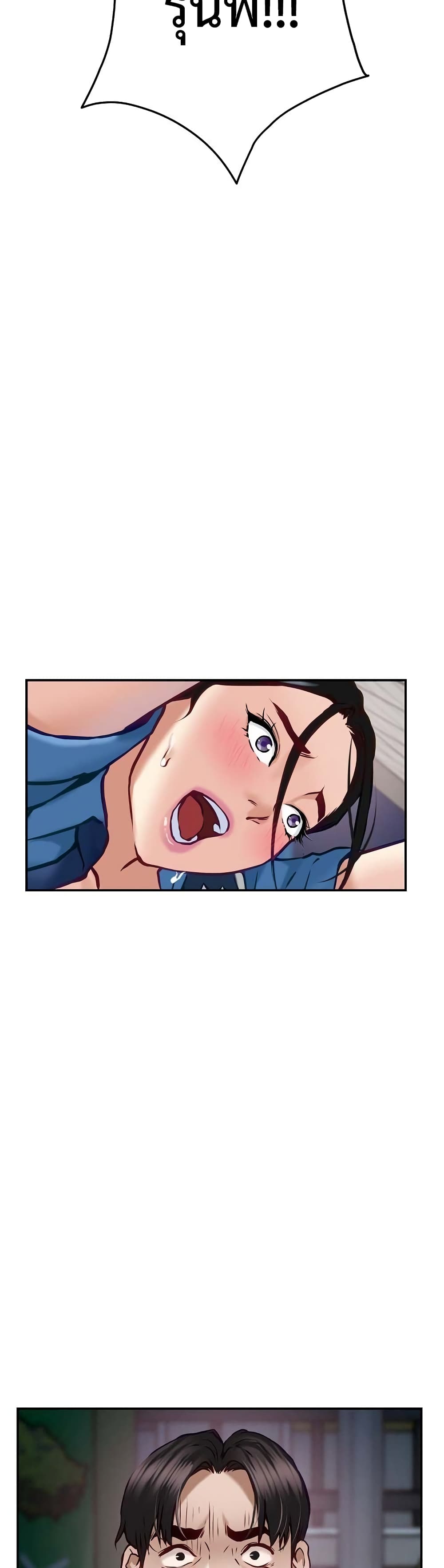 God of Pleasure page 59