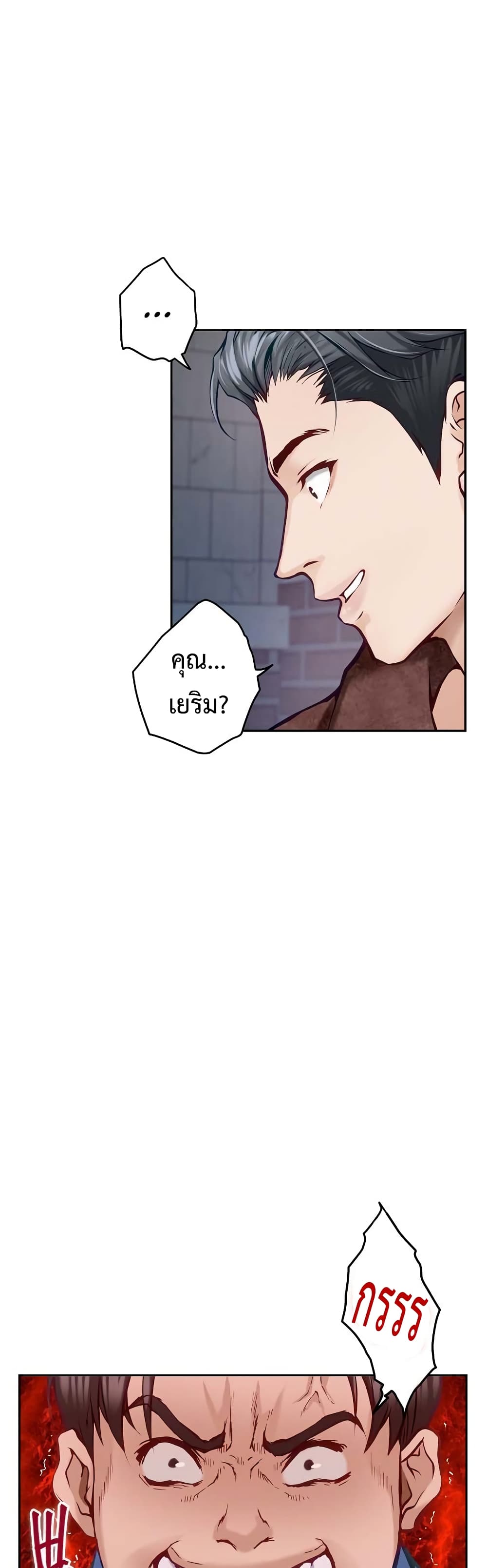 God of Pleasure page 11