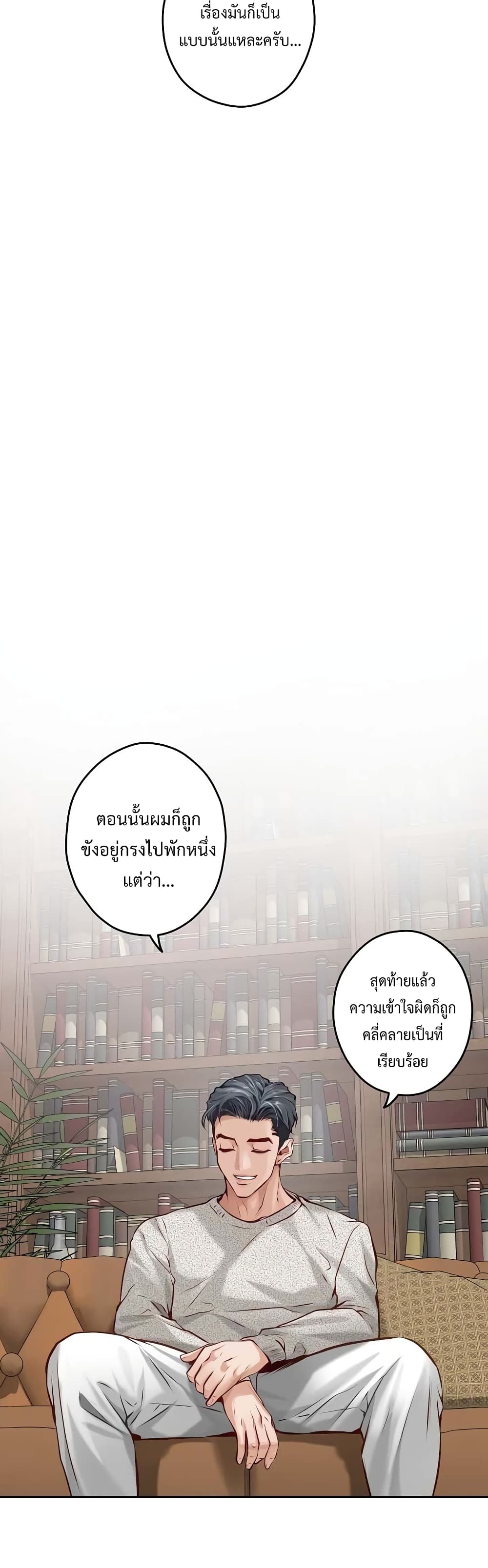 God of Pleasure page 15