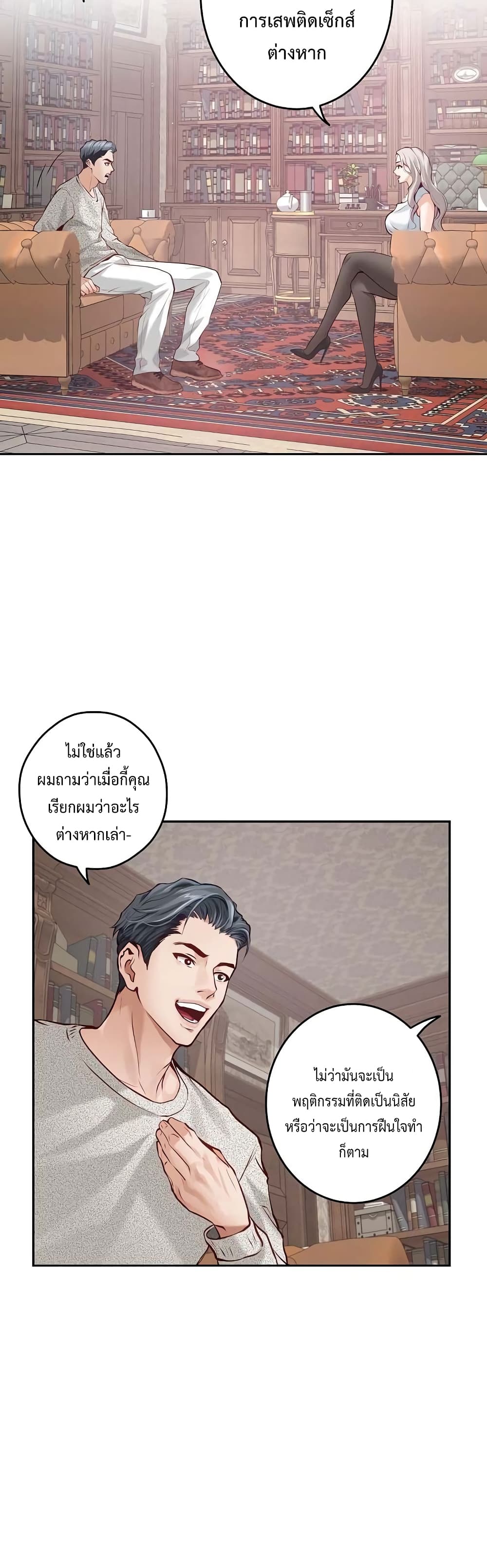 God of Pleasure page 18