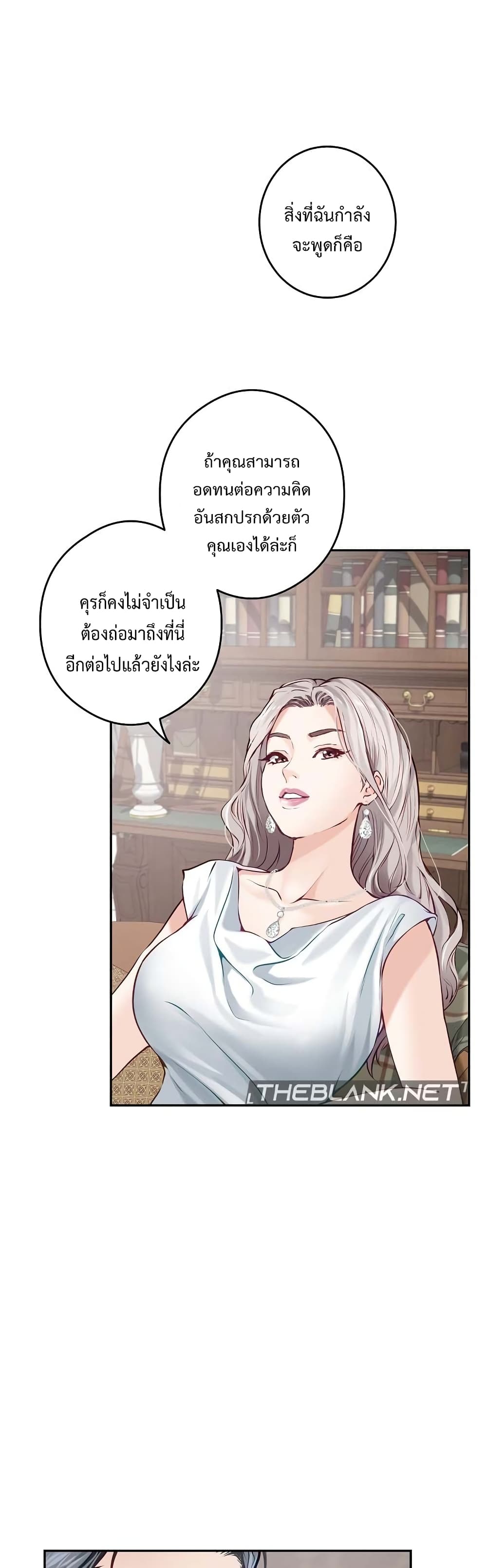 God of Pleasure page 19