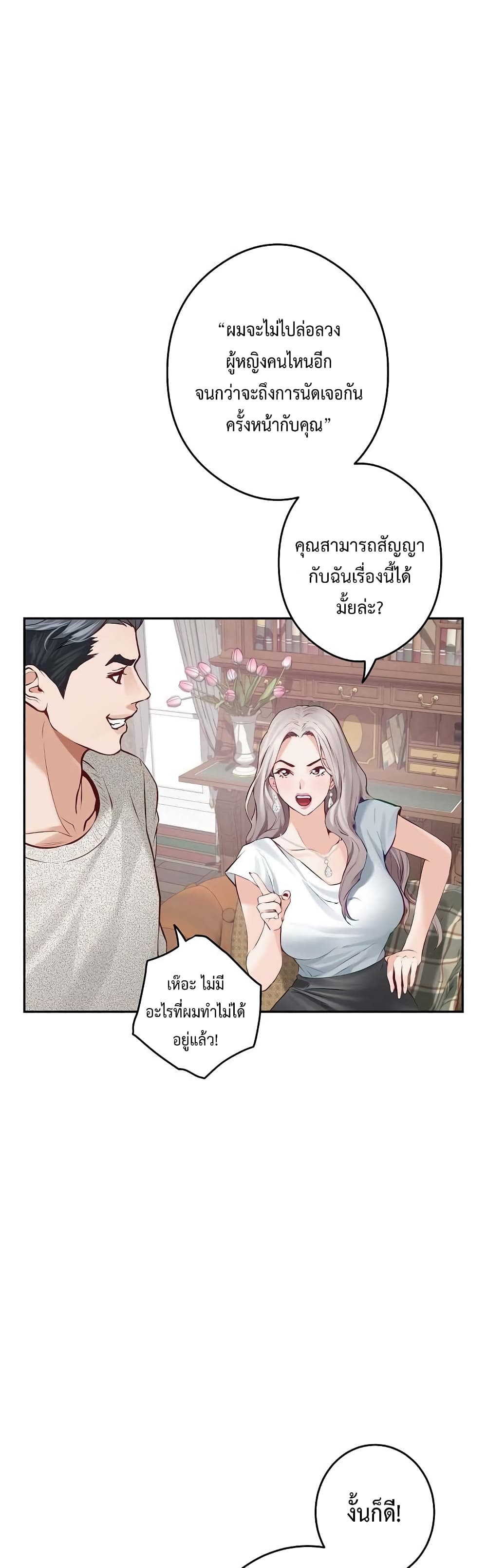 God of Pleasure page 22